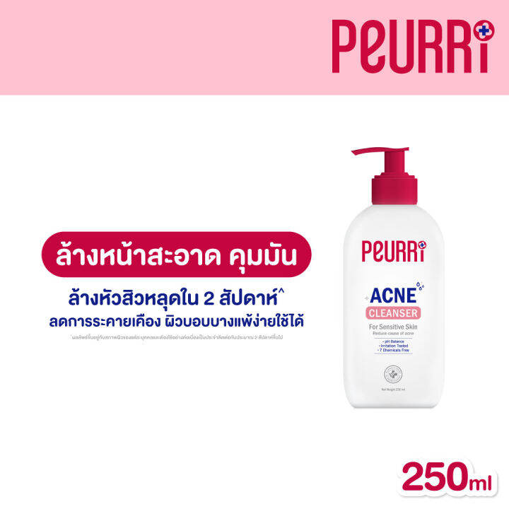 peurri-acne-cleanser-เจลล้างหน้า-250-ml