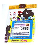 สูญญากาศติดพรบ./ป้ายภาษีรถ ลาย Brown &amp; Cony