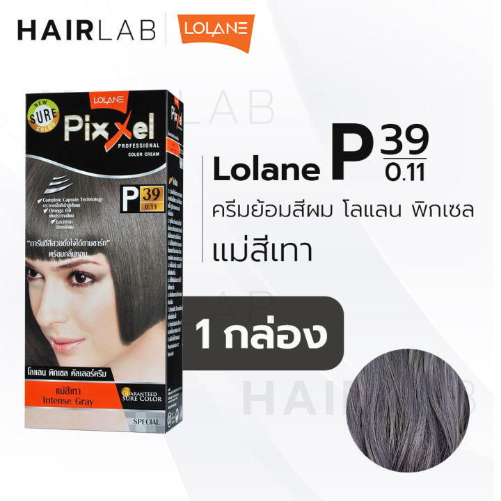 พร้อมส่ง-lolane-pixxel-hair-color-cream-โลแลน-พิกเซล-ครีมเปลี่ยนสีผม-ยาย้อมผม-สีย้อมผม