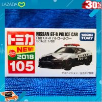 [ ลดเฉพาะวันนี้.บริการเก็บเงินปลายทาง ] Tomica #105 NISSAN GT-R POLICE CAR✨First Lot มีแค่ 15,000คัน ในโลก✨ [ เหมาะเป็นของฝากของขวัญได้ ].