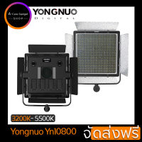 YONGNUO YN10800 3200-5600K 900LED 10800LM Video Studio Lighting for Photography (รับประกันสินค้า 6 เดือน)