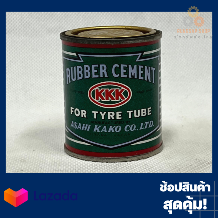 กาวปะยาง มอเตอร์ไซต์ 3kk RUBBER CEMENT KKK Lazada.co.th