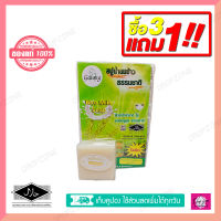 สบู่น้ำนมข้าว 100% การอง(Galong) Rice Milk Soap