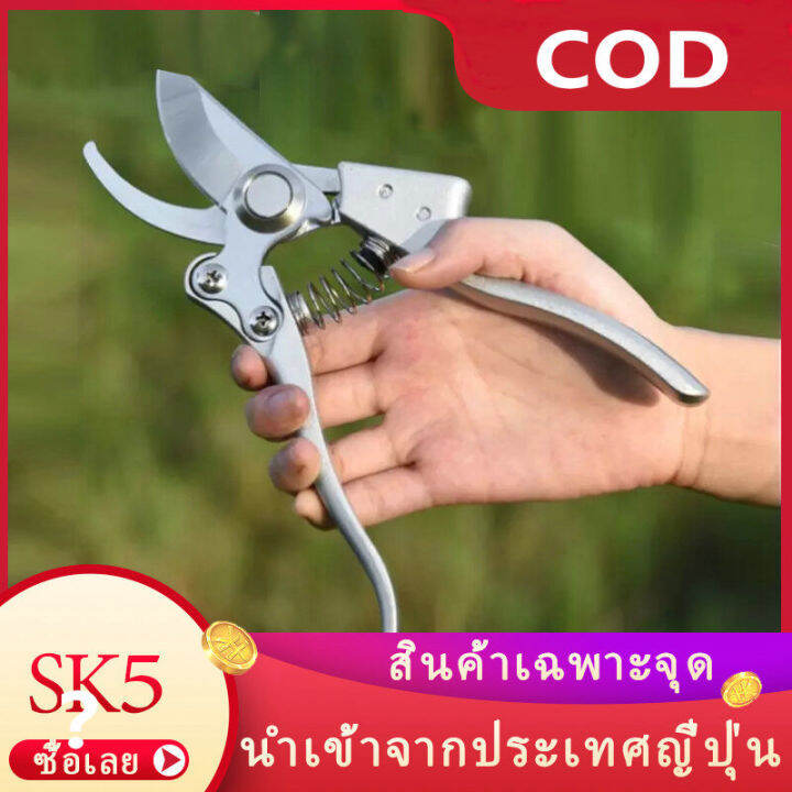 ญี่ปุ่นนำเข้าเครื่องมือตัดแต่งกิ่งไม้ผลไม้กรรไกรตัดแต่งกิ่งไม้-sk5-เครื่องมือทำสวนกรรไกรตัดแต่งกิ่งเครื่องตัดแต่งกิ่งเครื่องตัดกิ่งกรรไกรเครื่องมือในครัวเรือน-สินค้าพร้อมส่งกรรไกรตัดกิ่งไม้-กรรไกรตัดห