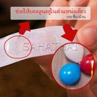 SH.Thai  เทปสองหน้าเยื่อไผ่  100 ชิ้น/ม้วน อุปกรณ์นแต่ง อุปกรณ์ DIY  Balloon glue