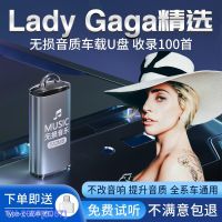 (READY STOCK)✹✧▲ 2057 Lady quack car U disk song car with European and American popular high-quality music u USB genuine lossless treble YY