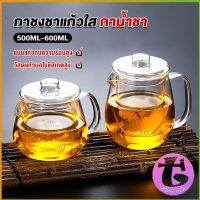 Thai Dee กาชงชา ทนต่ออุณหภูมิสูง กาน้ำชา ขนาด 500ml และ 600ml  teapot