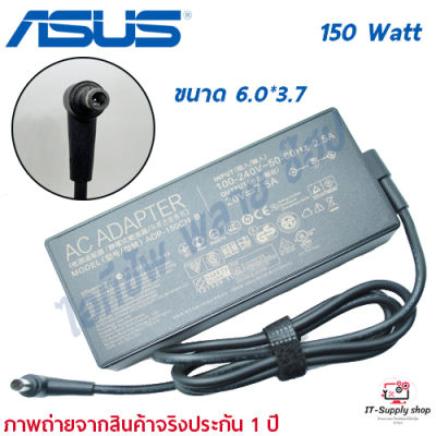 สายชาร์จสำหรับโน๊ตบุ๊ค Asus Adapter TUF Gaming 20V/7.5A 150W หัวขนาด 6.0*3.7mm สายชาร์จ ของแท้