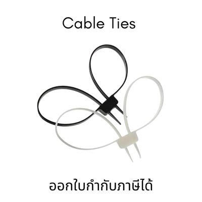 กุญแจมือสาย Cable Ties (เคเบิ้ลไทร์รัดข้อมือ) กุญแจมือตํารวจ พลาสติกยืดหยุ่น สายไนลอนPA66