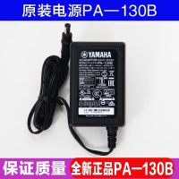 Yamaha electronic organ power adapter PA130B cord regulator KB90 PSR363 353