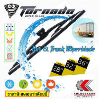 TORNADO ใบปัดน้ำฝนรถบัส/รถบรรทุก  โปรโมชั่นต้อนรับเดือนนี้ ลด 60%