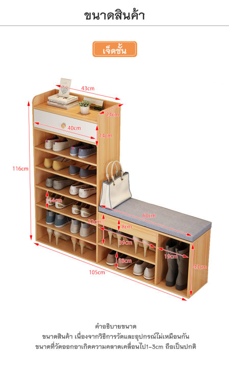 ตู้เก็บรองเท้า-ตู้เก็บรองเท้า-3-in-1ชั้นวาง-7ชั้น-ตู้รองเท้า-ตู้ใส่รองเท้า-ตู้เก็บรองเท้า-ชั้นวางรองเท้า-พร้อมที่นั่ง