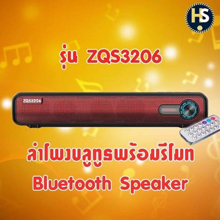 zqs3206ลำโพงบลูทูธ-พร้อมรีโมท-มีusbใช้เปลี่ยนไฟได้-สินค้าพร้อมจัดส่ง-เลือกเลยที่นี่