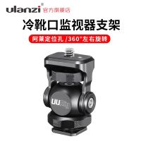 UURig R015 snail gimbal adjustable damping micro-single camera rabbit cage base transfer expansion accessories Alai positioning hole hot shoe stabilizer vlog set SLR monitor bracket top