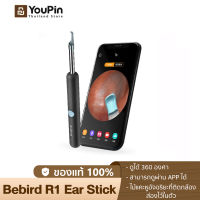 Bebird R1 Intelligent Vision Ear Stick ไม้แคะหูไร้สายอัจฉริยะ สามารถดูได้ 360 องศา