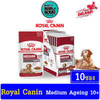 Royal Canin Medium ageing 10+  Gravy อาหารเปียก สุนัขสูงอายุพันธุ์กลาง แบบซอง (เกรวี่) x 10 ซอง