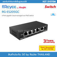 RG-ES205GC Reyee 5-Port Gigabit Cloud Mananged Non-PoE Switch