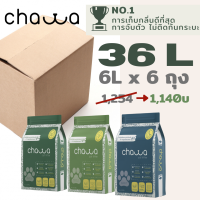 [1 ลัง 6 ถุง 36ลิตร] Chawa ทรายแมวเต้าหู้และผักตบชวา Organic100% ขนาด 36 ลิตร (16.2กก)