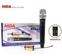 MBA Electronic ไมโครโฟน ไมค์ลอย ไมค์ถือเดี่ยว Microphone UHF 100% MB-370 ไมค์พิธีกร ไมค์ลอยนักร้อง ไมค์ลอยถ่านชาร์จได้ ไมค์เสียงดี ไมค์ถูก ไมค์ครูไว้สอน