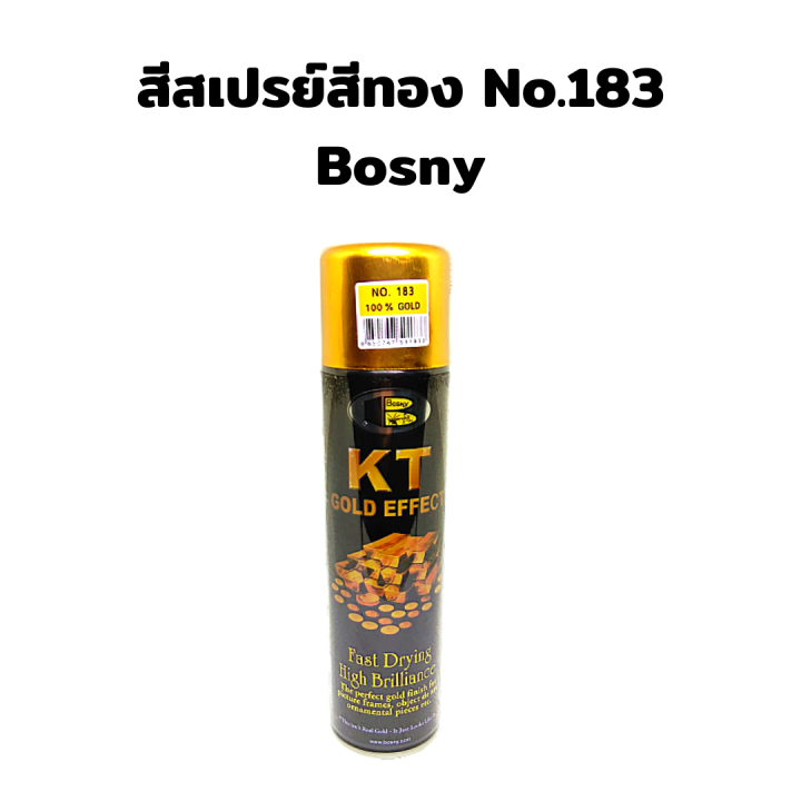 สีสเปรย์สีทอง No.183 Bosny KT Gold Effect