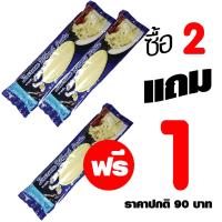 โปรโมชั่น 2 แถม 1 **สุดคุ้ม** พาสต้าดั้งเดิม 250 g Original  Pasta