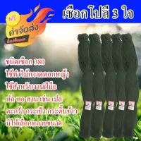 ROM ร่มกันแดด **ส่งฟรี** เชือกโปลี สีขี้ม้า เกรด A  เบอร์ 380/21 ตราร่มแดง 5 ใจ ร่มกันฝน  Umbrella