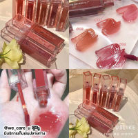 USLIKE  Dew Tint ลิปกลอสเนื้อฉ่ำวาว