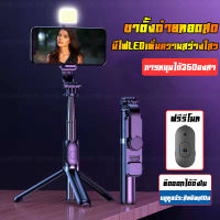 GD MOBILE ไม้เซลฟี่ 3 In 1 Selfie Stick Q07 ขาตั้งถ่ายทอดสด มีไฟLEDเพิ่มความสว่างไสว ออกแบบง่าย พกพาสะดวก