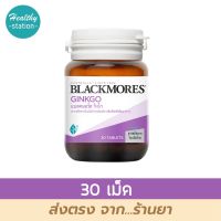 Blackmores Ginkgo 30 tablets