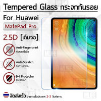 MLIFE - กระจก 2.5D Huawei MatePad Pro 10.8 ฟิล์มกันรอย กระจกนิรภัย เต็มจอ ฟิล์มกระจก - Premium 2.5D Curved Tempered Glass for Huawei Mate Pad Pro (10.8")