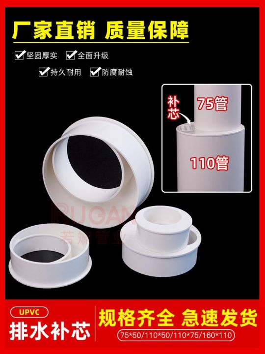 fast-delivery-original-pvc-core-bushing-shrinking-mouth-intubation-inner-eccentric-reducing-pipe-joint-50-pipe-fittings-110-downpipe-75-drain-pipe-with-160-model