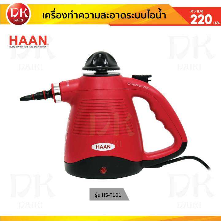 HAAN เครื่องฉีดแรงดันไอน้ำ Handheld Garment Steamer รุ่น HST101 สีดำ