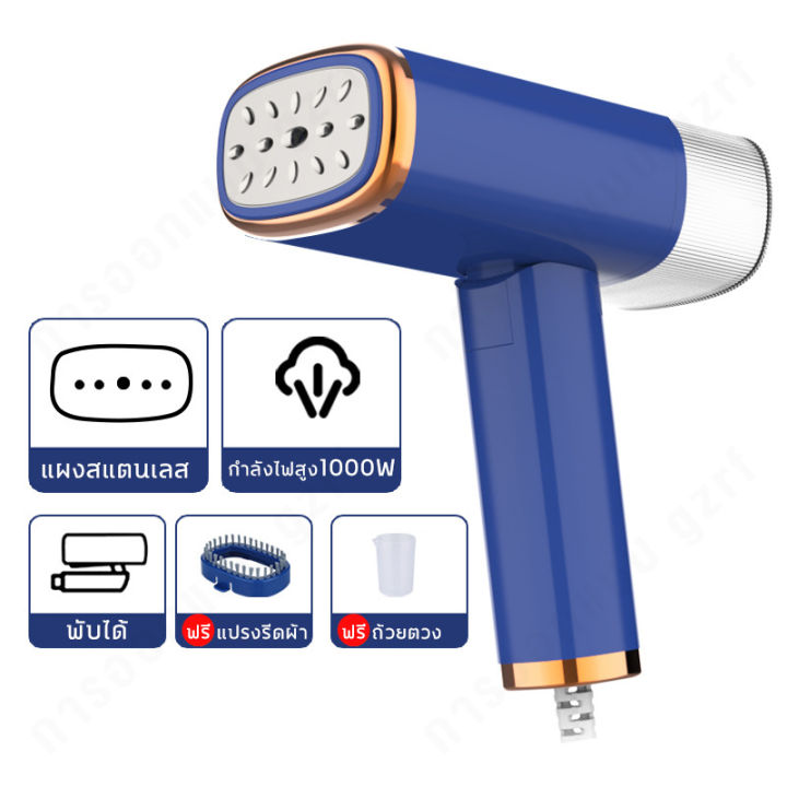 luccica-เตารีดไอน้ำพับได้-เตารีด-เตารีดไอน้ำ-เตารีดไฟฟ้า-ปรับอุณหภูมิได้-พกพา