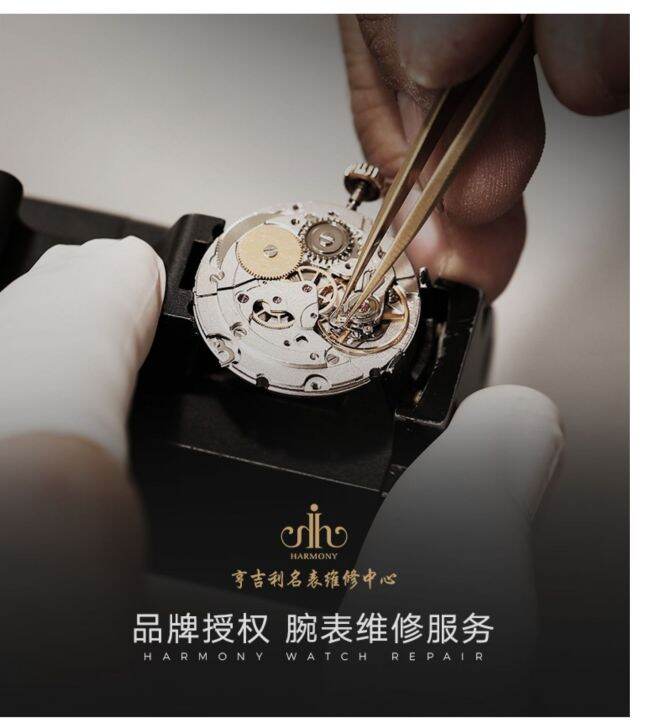 Hengjili Watch Maintenance Raymond Weil Battery Replacement, Oil