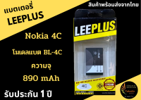 แบตเตอรี่โนเกีย Nokia 4C (BL-4C) LEEPLUS ประกัน1ปี พร้อมส่ง