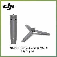 [COD]DJI Osmo Grip Tripod อุปกรณ์เสริมของแท้วาง Osmo Mobile 3และผลิตภัณฑ์อื่นๆที่เข้ากันได้อย่างปลอดภัยบนเกือบทุกพื้นผิว