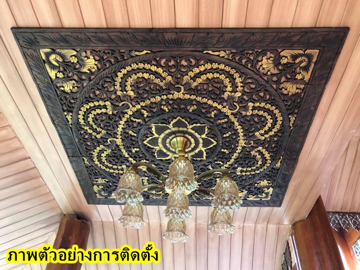 งานไม้แกะสลัก-ไม้สักฉลุ-ขนาด-120-x-120-ซม-งานฝีมือคนไทย-ทำสีดำด้าน-ขัดลาย-ฝ้าเพดานไม้สัก-วอลเปเปอร์ไม้สัก-บัวพื้นไม้สัก-ceiling-teak-wood-carved-wallpaper