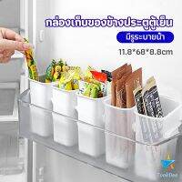 Tokdee กล่องเก็บอาหาร ติดด้านข้างประตู ตู้เย็น