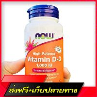 Free Delivery Vitamin D 3 Vitamin D-3 High Potency 1,000 IU 360 Softgels (Now Foods®)Fast Ship from Bangkok