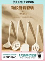 ☽♟ housewives silicone spatula titanium special kitchen utensils and high-temperature cooking shovel spoon colander suits