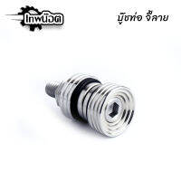 บูทยึดท่อ เลส บูทพักเท้า W125 - W110i จี้ลาย เลสกลึงมือ น๊อตเลส บูชท่อ [เทพน๊อต]