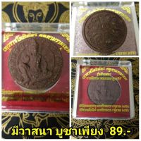 ส่งฟรี!! พระผง จตุคามรามเทพ มีวาสนา เครื่องรางแห่งความร่ำรวย Thai lucky n rich amulet : jatucarm ramathep