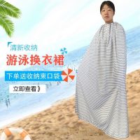 ✐﹍ Outdoor swimming and beach changing dress artifact cover waterproof portable simple tent dressing room