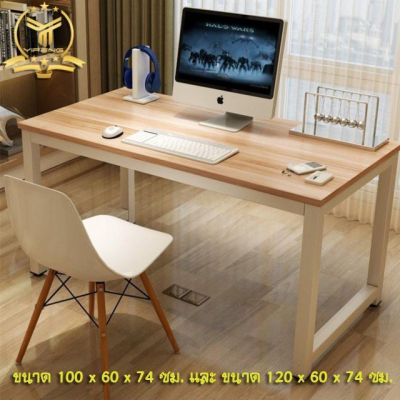 ( โปรโมชั่น++) คุ้มค่า โต๊ะ โต๊ะทำงาน ขาเหล็ก มี 2 ขนาด YF-1320 ราคาสุดคุ้ม โต๊ะ ทำงาน โต๊ะทำงานเหล็ก โต๊ะทำงาน ขาว โต๊ะทำงาน สีดำ
