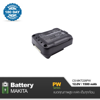 Battery MAKITA 12.0V , 1500mAh Cameron Sino [ CS-MKT226PW ] คุณภาพสูงพร้อมรับประกัน 180 วัน