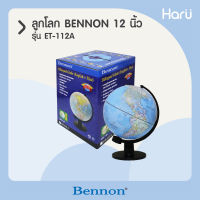 ลูกโลก BENNON 12 นิ้ว ET-112A