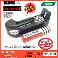 ถ่านชาร์จ Li-ion 18650 3.7V 9800mAh 1 ก้อน + แท่นชาร์จ 1 ช่อง