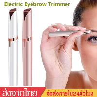 เครื่องกันคิ้ว ที่กันคิ้ว เครื่องกันคิ้วไฟฟ้า แต่งคิ้วElectric Hair Remover Painlessเครื่องโกนไฟฟ้าสำหรับกันคิ้ เครื่องกันคิ้วอเนกประสงค์HZ78