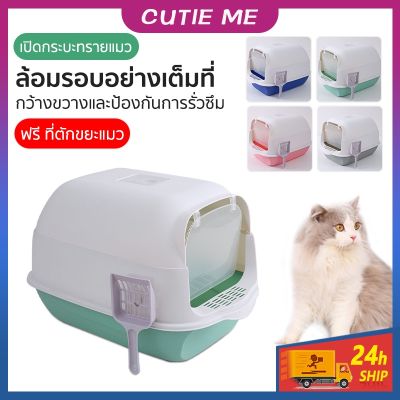 พร้อมส่ง ส้วมแมว ห้องน้ําแมว กระบะทรายแมว กะบะทรายแมว กระบะทรายแมวขนาดใหญ่ กระบะทรายแมวใหญ่ กระบะทรายแมวเด็ก แมว