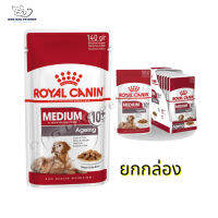 ส่งฟรี ? (ยกกล่อง) Royal Canin Medium Ageing 10+ สำหรับสุนัขสูงวัย พันธุ์กลาง อายุ 10 ปีขึ้นไป (นน.โตเต็มวัย 11-25กก) ? { สินค้าจัดส่งรวดเร็ว } ?